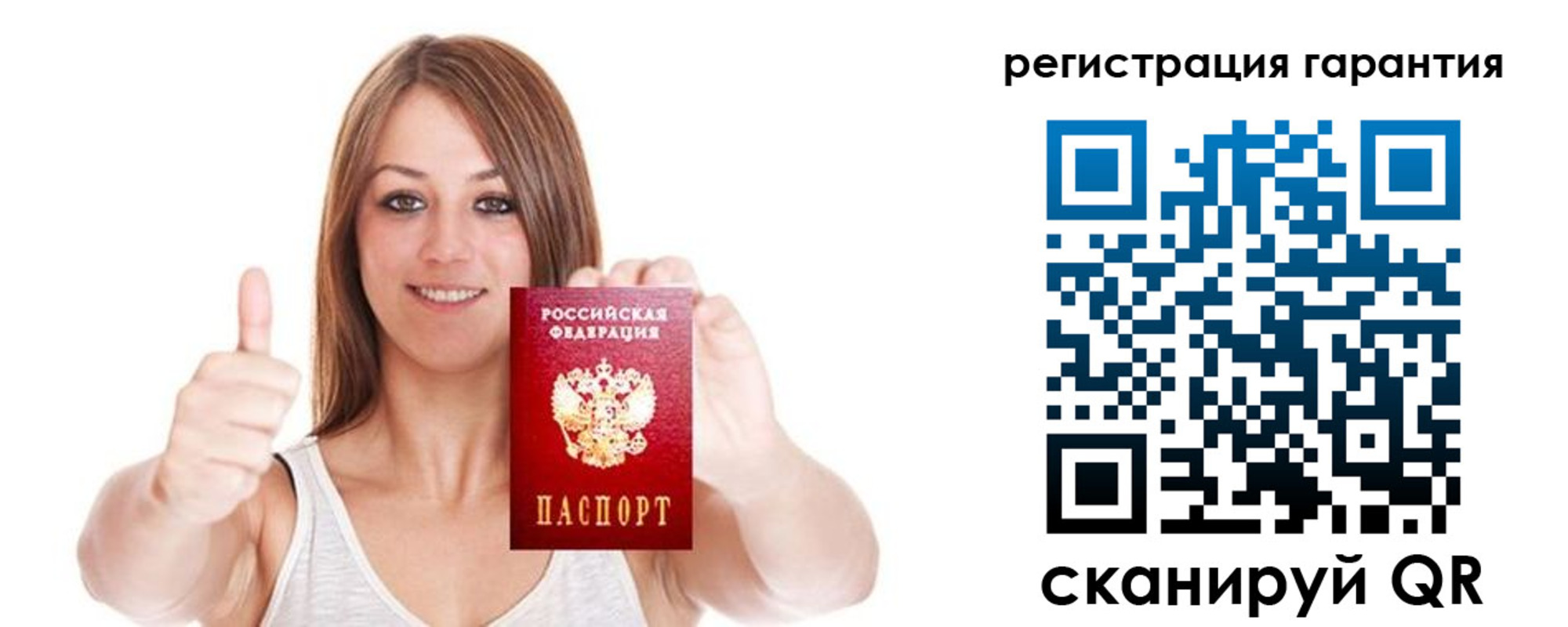 прописка 2025 в Рыльске