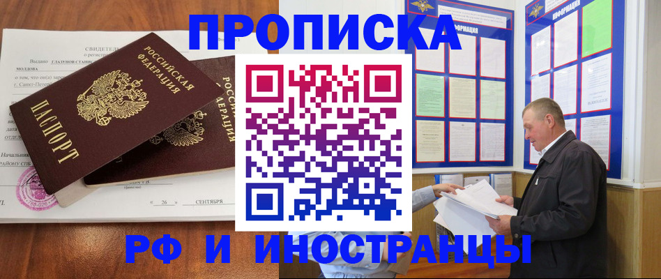 временная регистрация законно в Рыльске