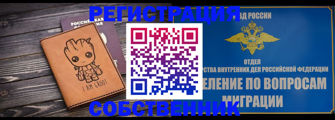 найти адрес прописки в Рыльске